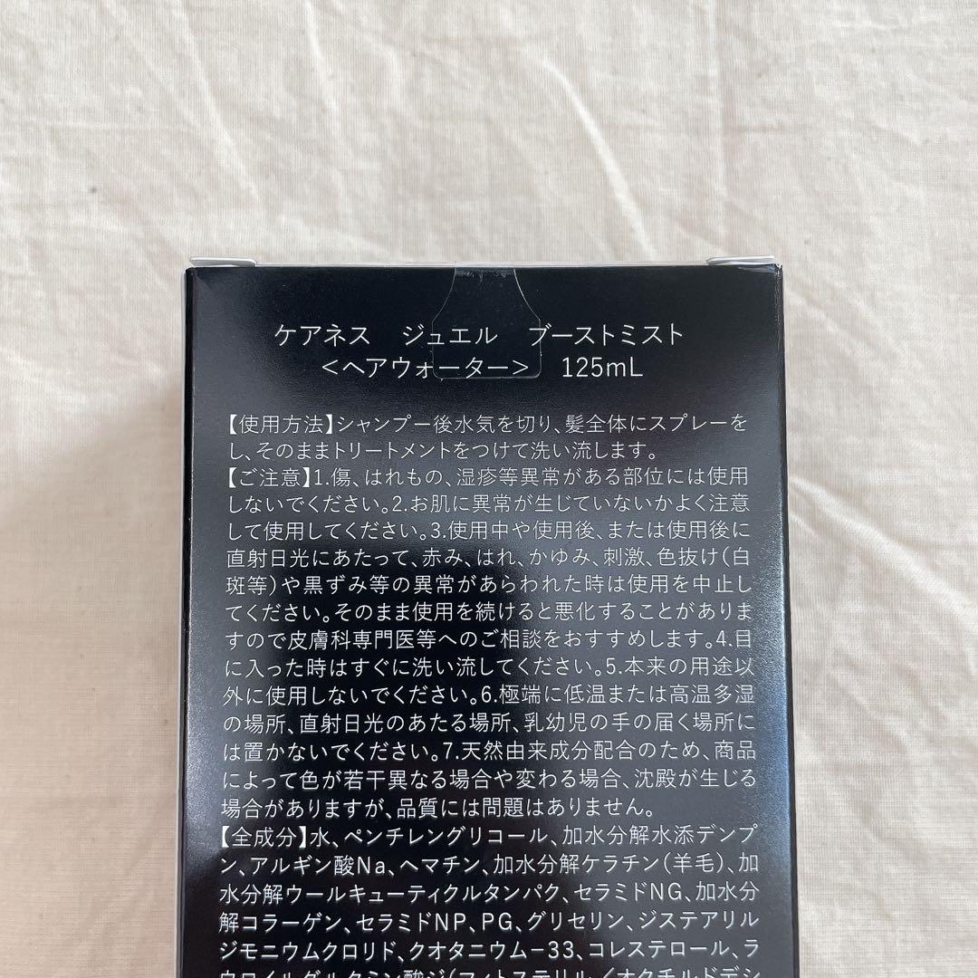 ケアネス　ジュエル　ルビー