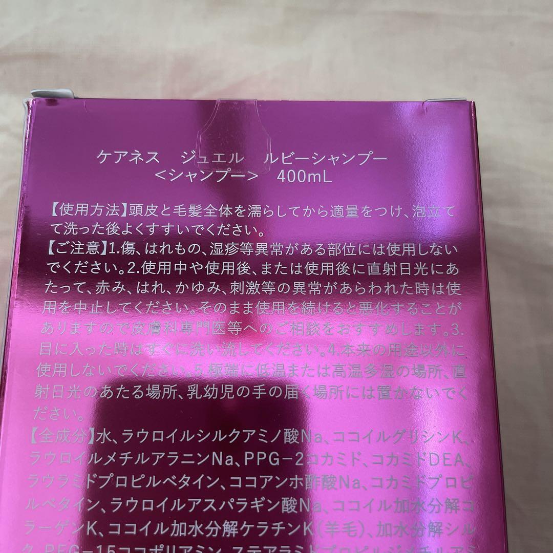 ケアネス　ジュエル　ルビー