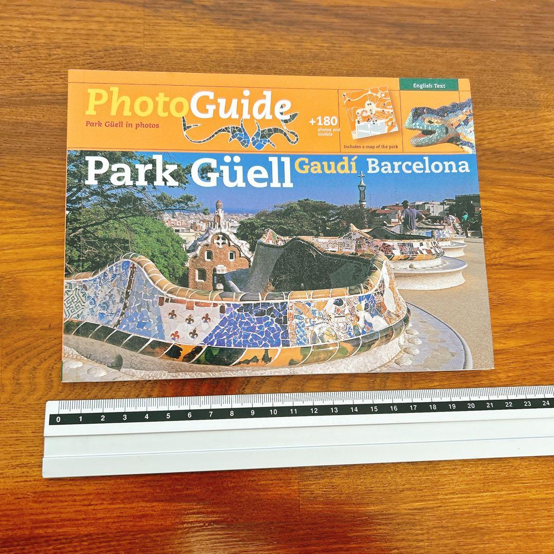 Park Güell Gaudí Barcelona グエル公園　ガイドブック