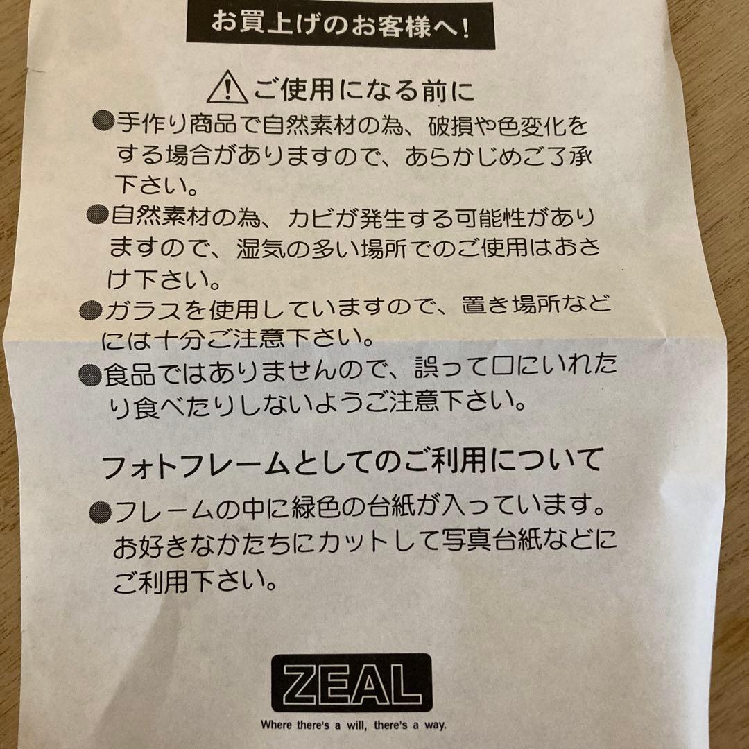ZEAL ズイール アライくん フォトフレーム 新品未使用品