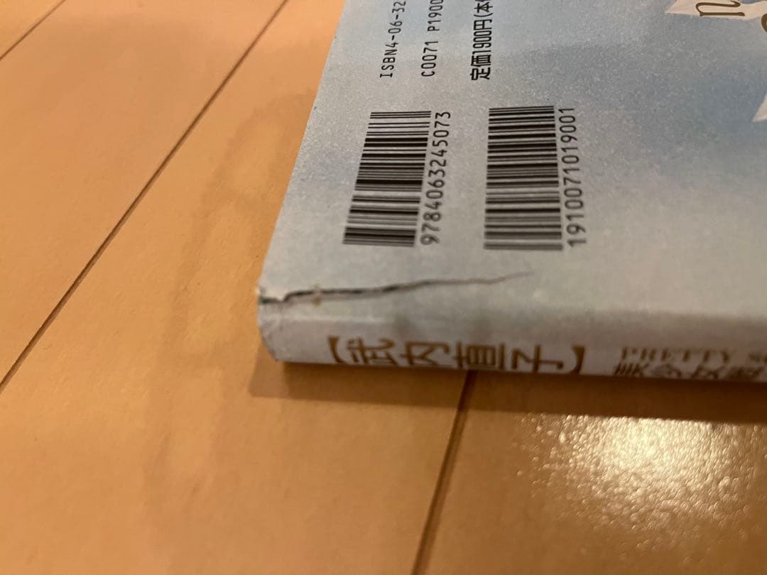 美少女戦士セーラームーン 原画集 第1巻　第2巻　セット