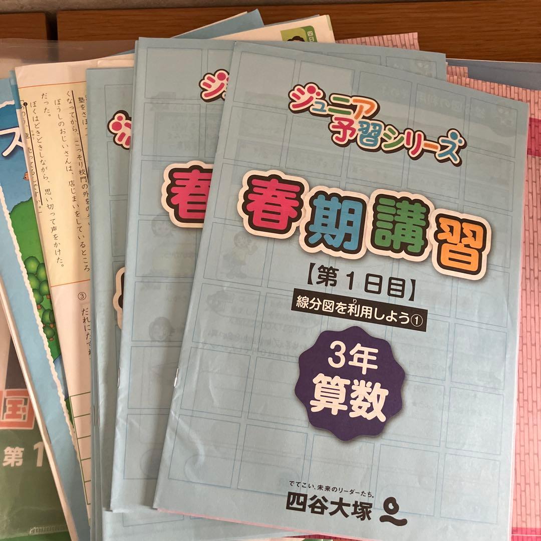 ジュニア予習シリーズ 国語 算数　3年生1年分　書き込みなし　春季講習付き