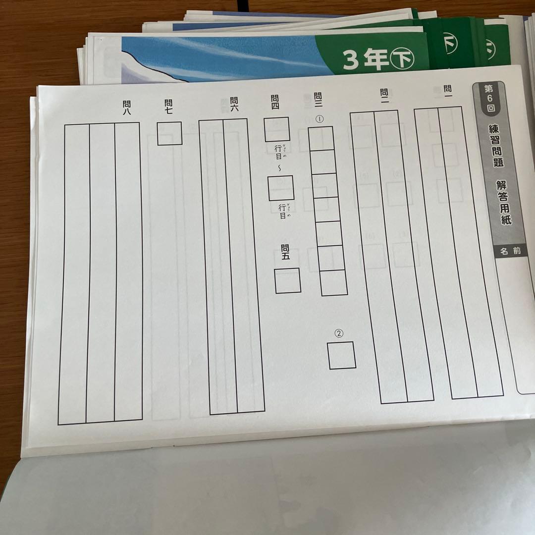 ジュニア予習シリーズ 国語 算数　3年生1年分　書き込みなし　春季講習付き