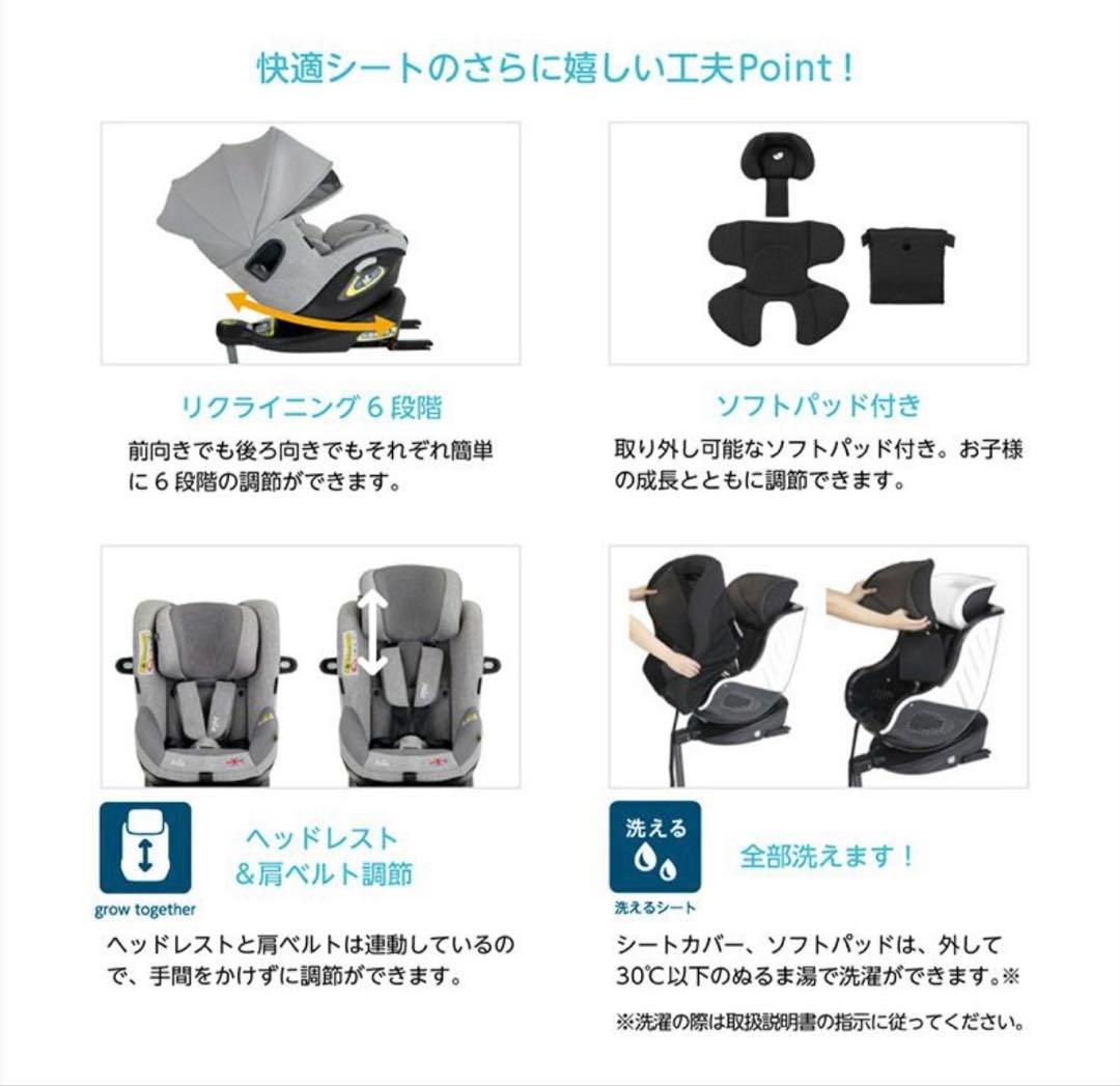 美品！Joie車用チャイルドシートi - Arc360キャノピー付ISOFIX