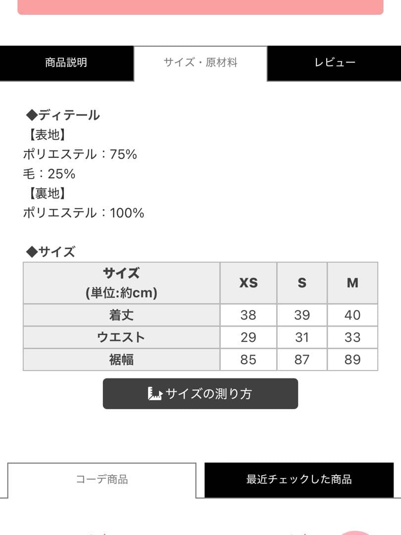 ミシェルマカロン ファンシーツイード美脚スカート 黒 Mサイズ