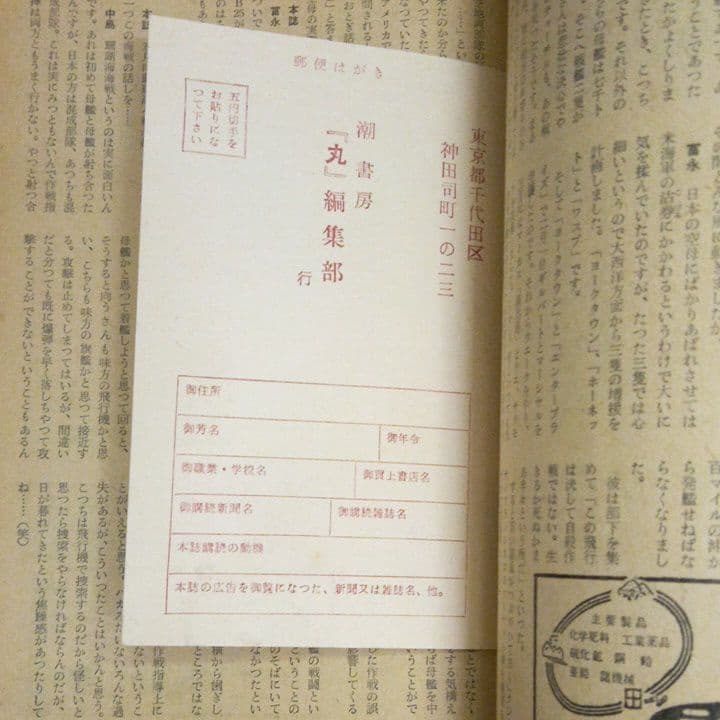 日米機動部隊の決戦