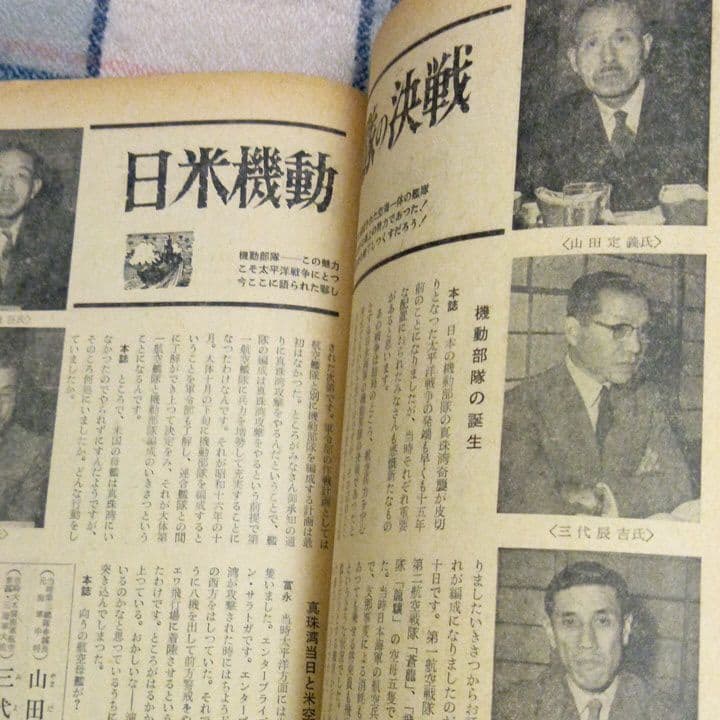 日米機動部隊の決戦