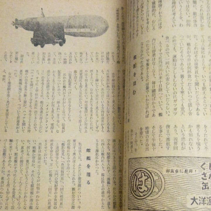 日米機動部隊の決戦