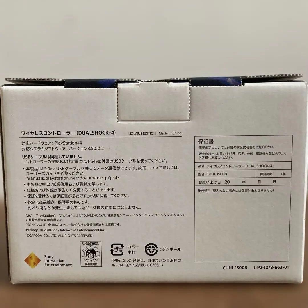 デュアルショック4(モンスターハンターワールドエディション)