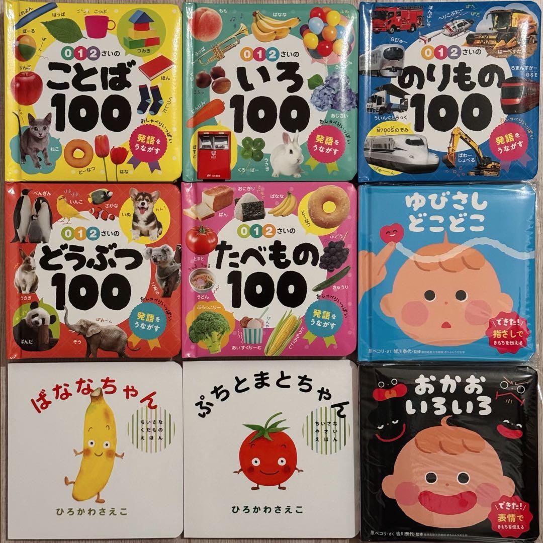 新品　絵本えほん　人気ロングセラー　知育　ピアノ　図鑑　49冊まとめ売りおまけ付