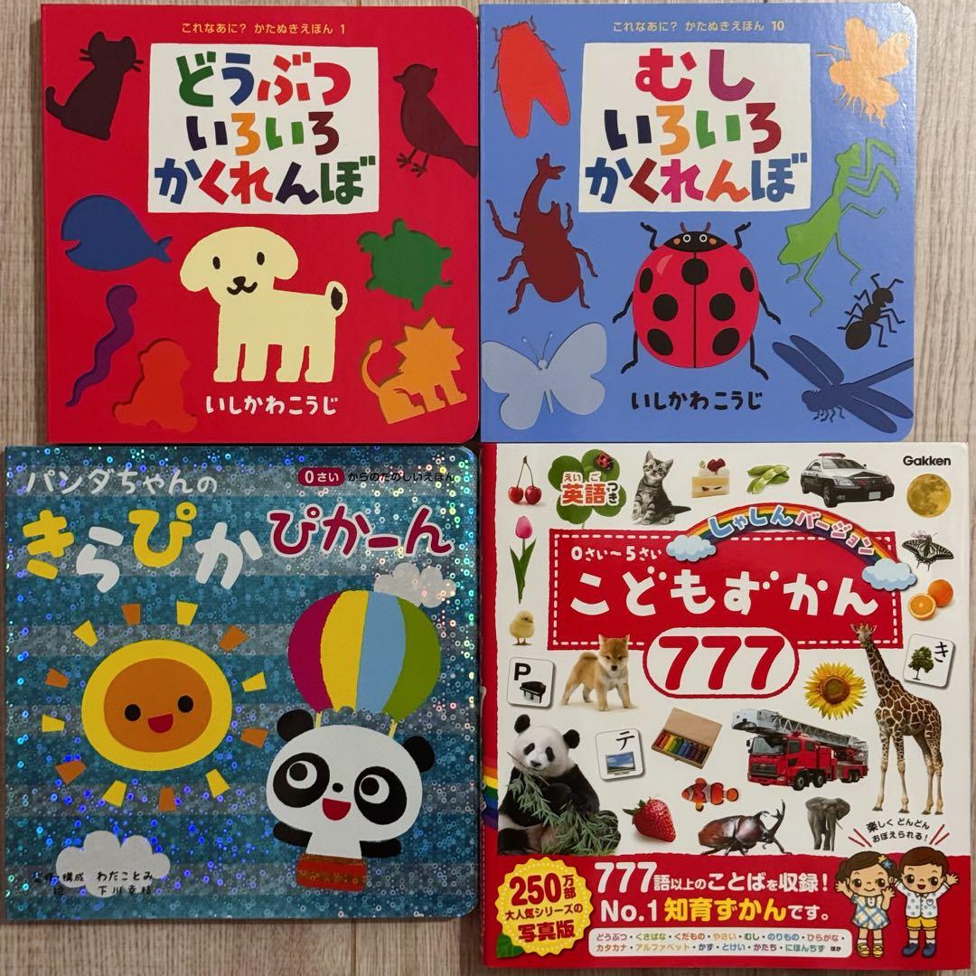 新品　絵本えほん　人気ロングセラー　知育　ピアノ　図鑑　49冊まとめ売りおまけ付