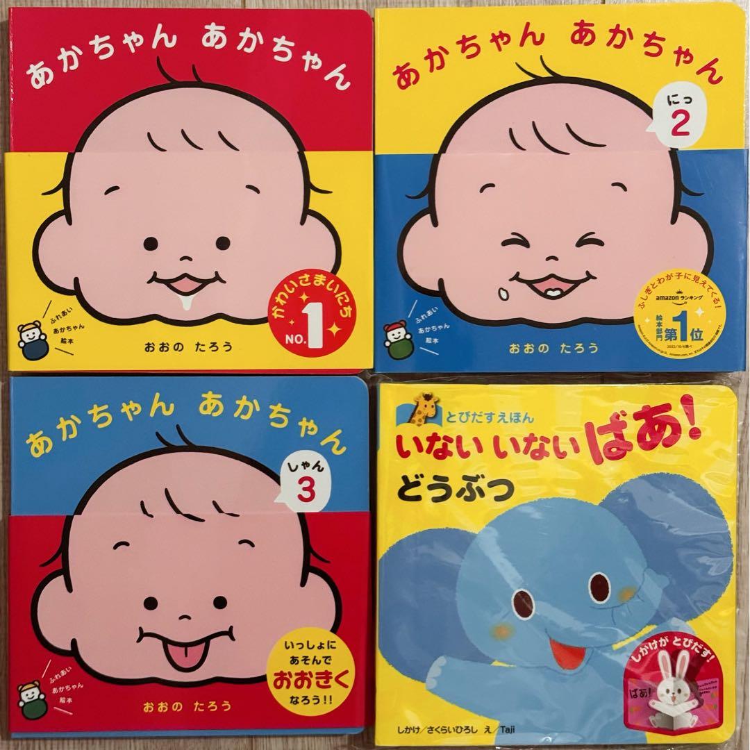 新品　絵本えほん　人気ロングセラー　知育　ピアノ　図鑑　49冊まとめ売りおまけ付