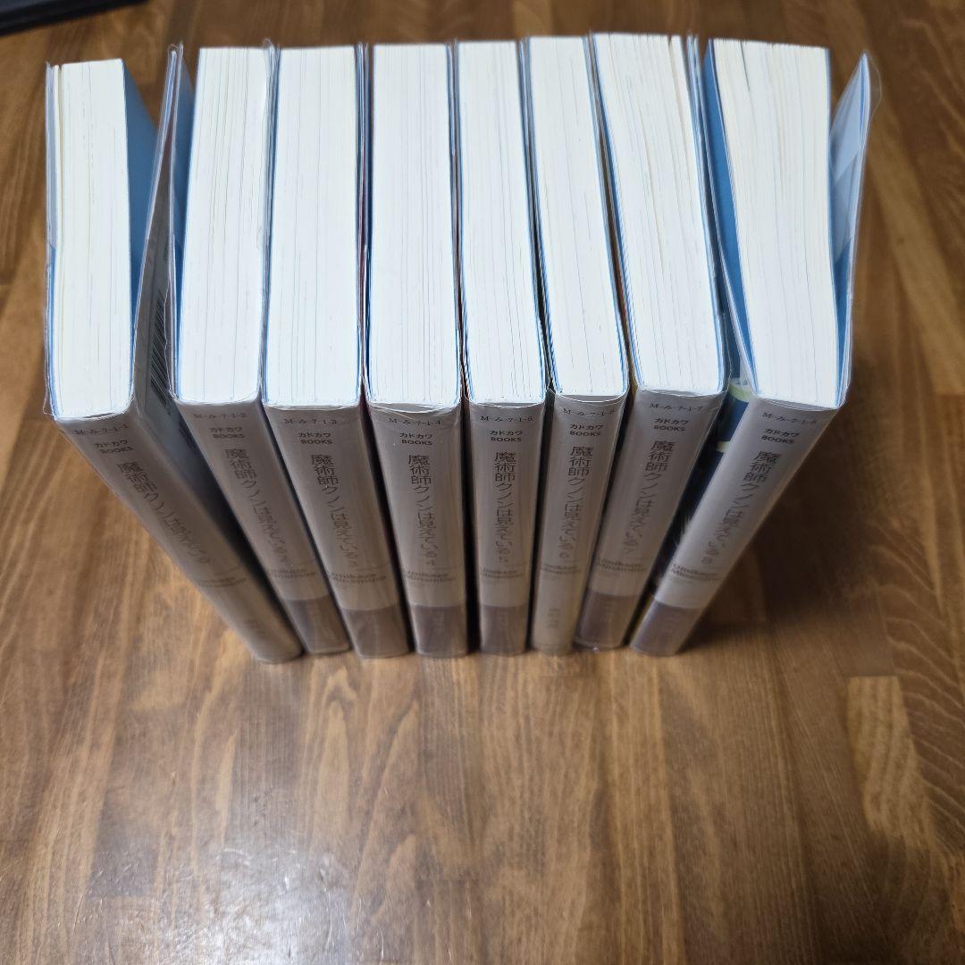 魔術師クノンは見えている 8巻セット
