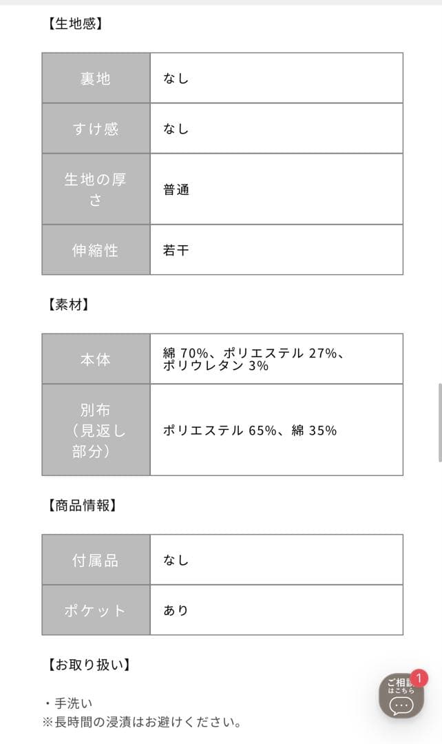 STRATA ＊2wayコーデュロイジャンパースカート