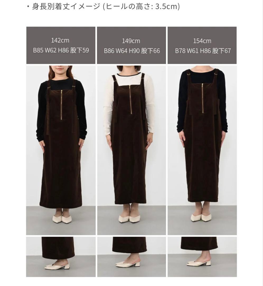 STRATA ＊2wayコーデュロイジャンパースカート