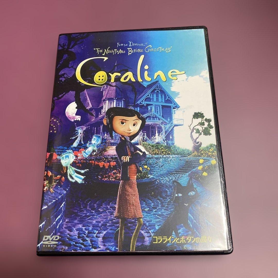 人気『コララインとボタンの魔女 』DVD