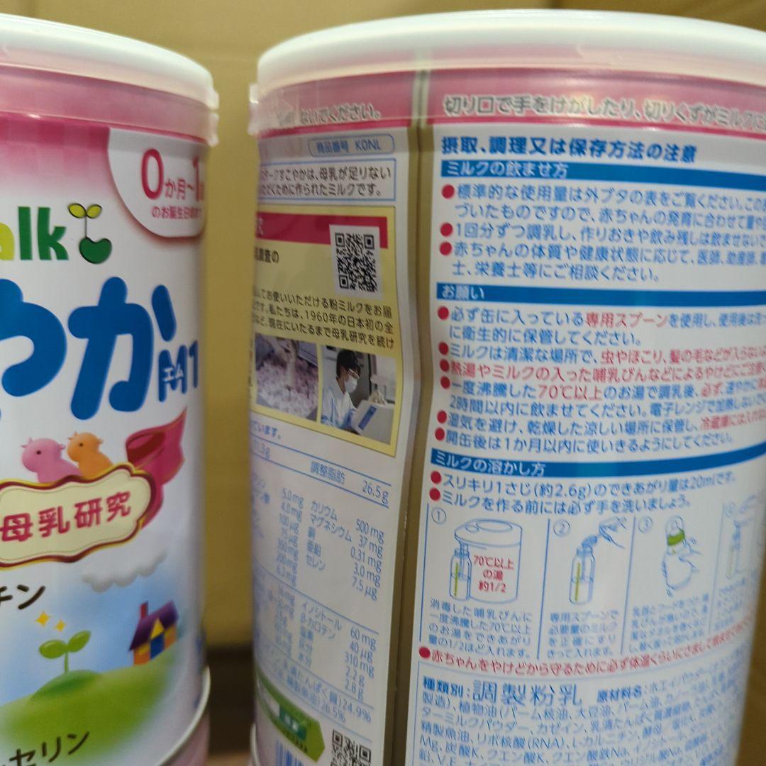 雪印ビーンスターク ビーンスターク すこやかM1 粉末 800g 4缶 新品