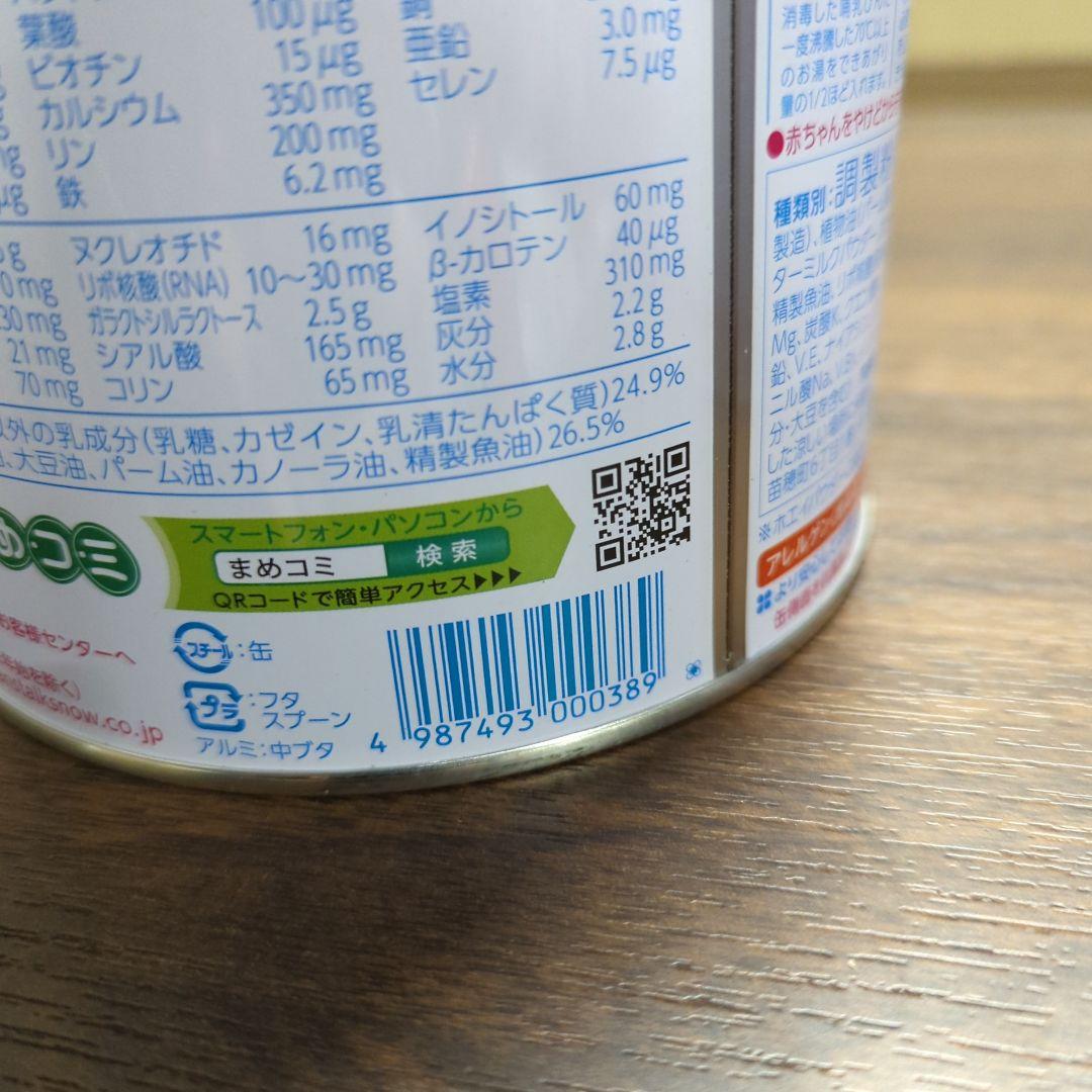 雪印ビーンスターク ビーンスターク すこやかM1 粉末 800g 4缶 新品