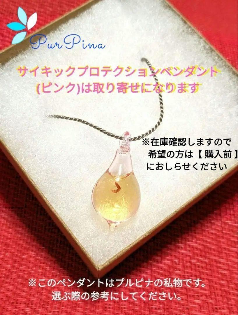専用】サイキックプロテクションペンダント（パープル）ブッシュ　フラワーエッセンス