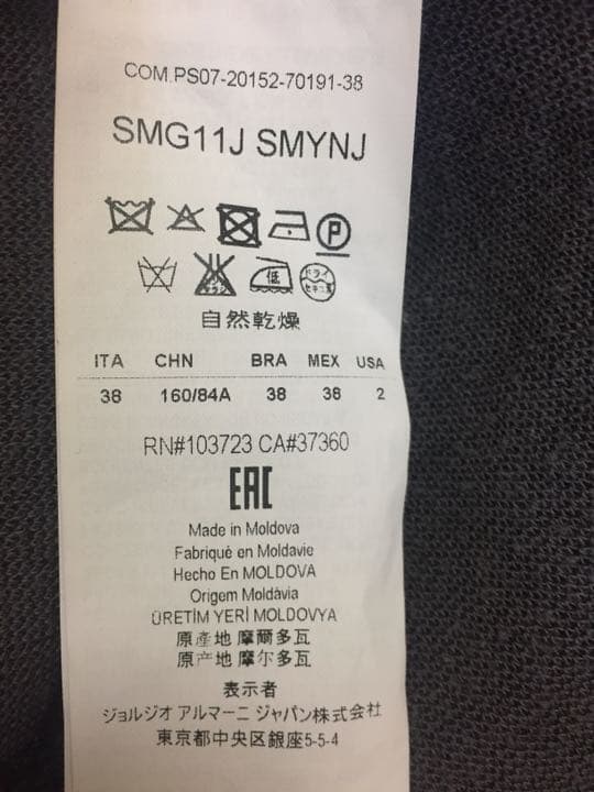 ノーカラージャケット38アルマーニ新品同様