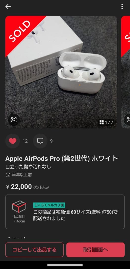 AirPods Pro (第2世代) ホワイト