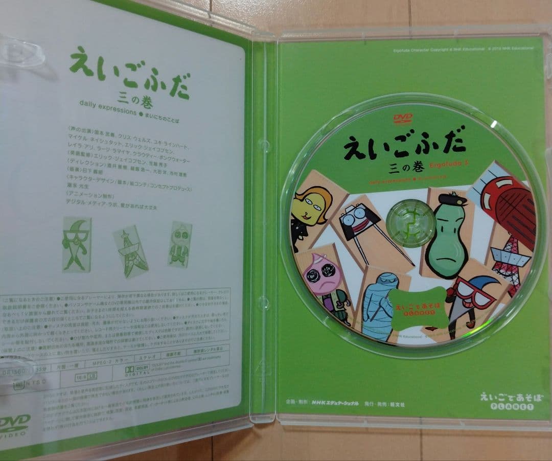 【中古】英語であそぼ　えいごぶだ DVD 3枚セット