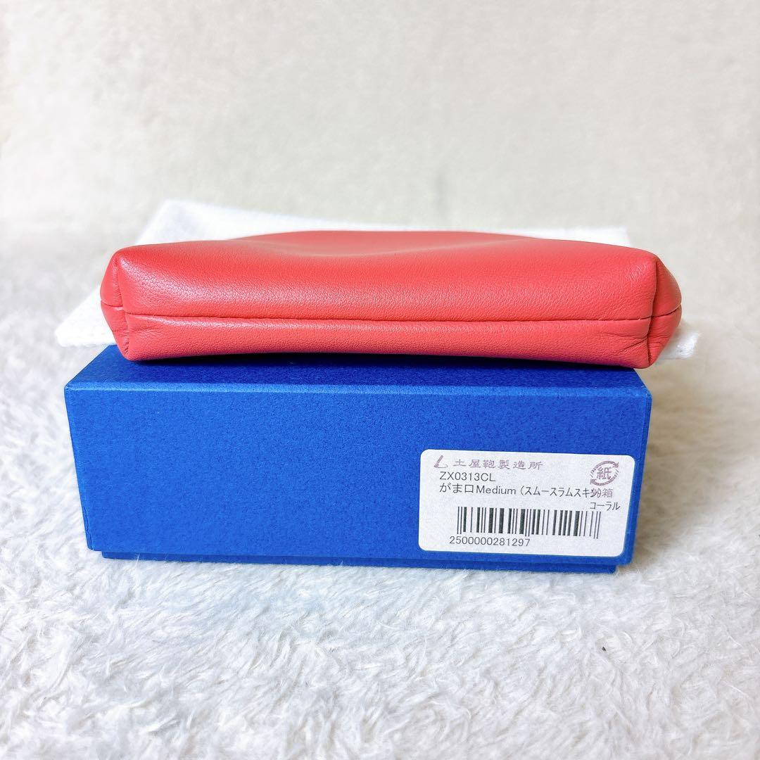 土屋鞄 スムースラムスキン がま口 ミディアム コーラル ケース ピンク