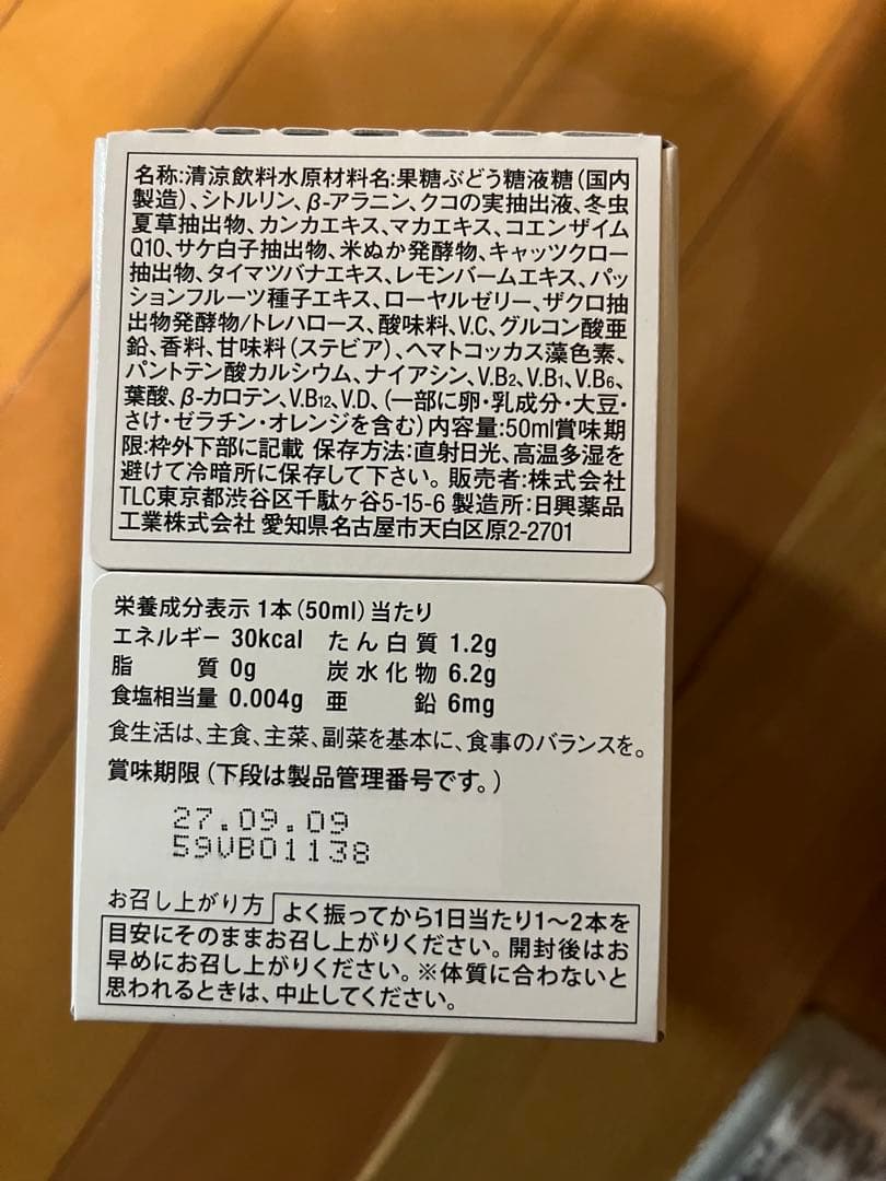 Vita Burst エルセーヌ　1箱