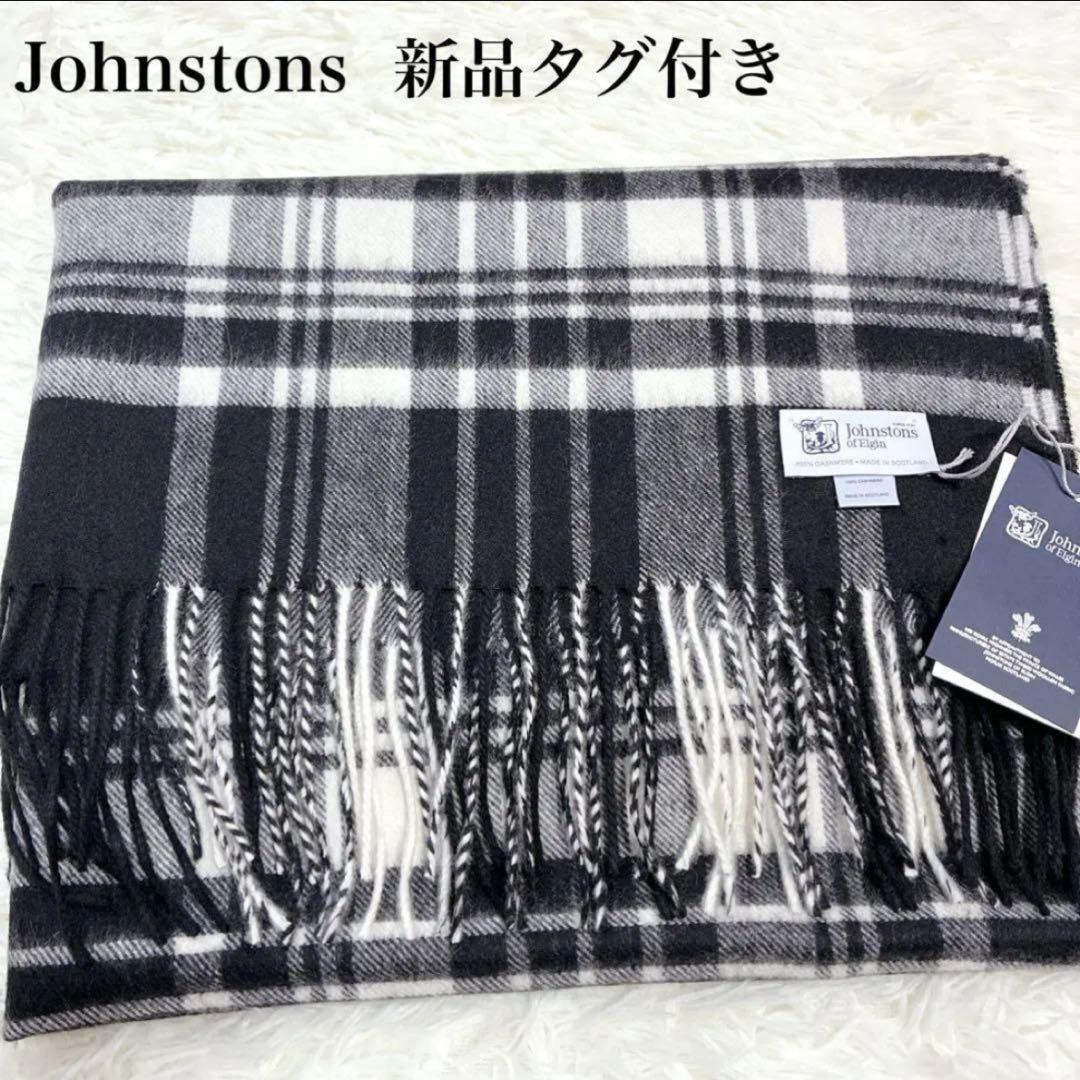 最終価格！！ 新品タグ付✨ ジョンストンズ 大判 ストール カシミヤ100%
