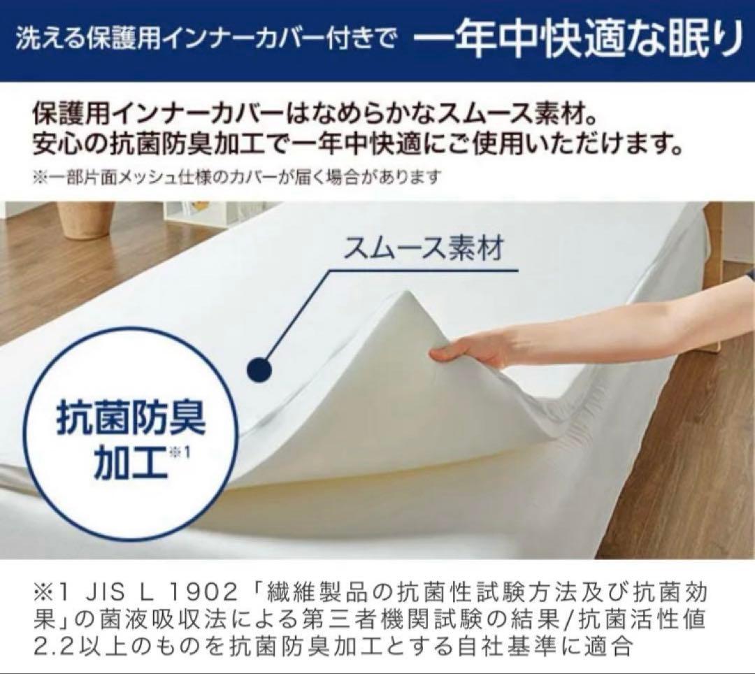 ショップジャパン トゥルースリーパー プレミアケア シングル マットレス