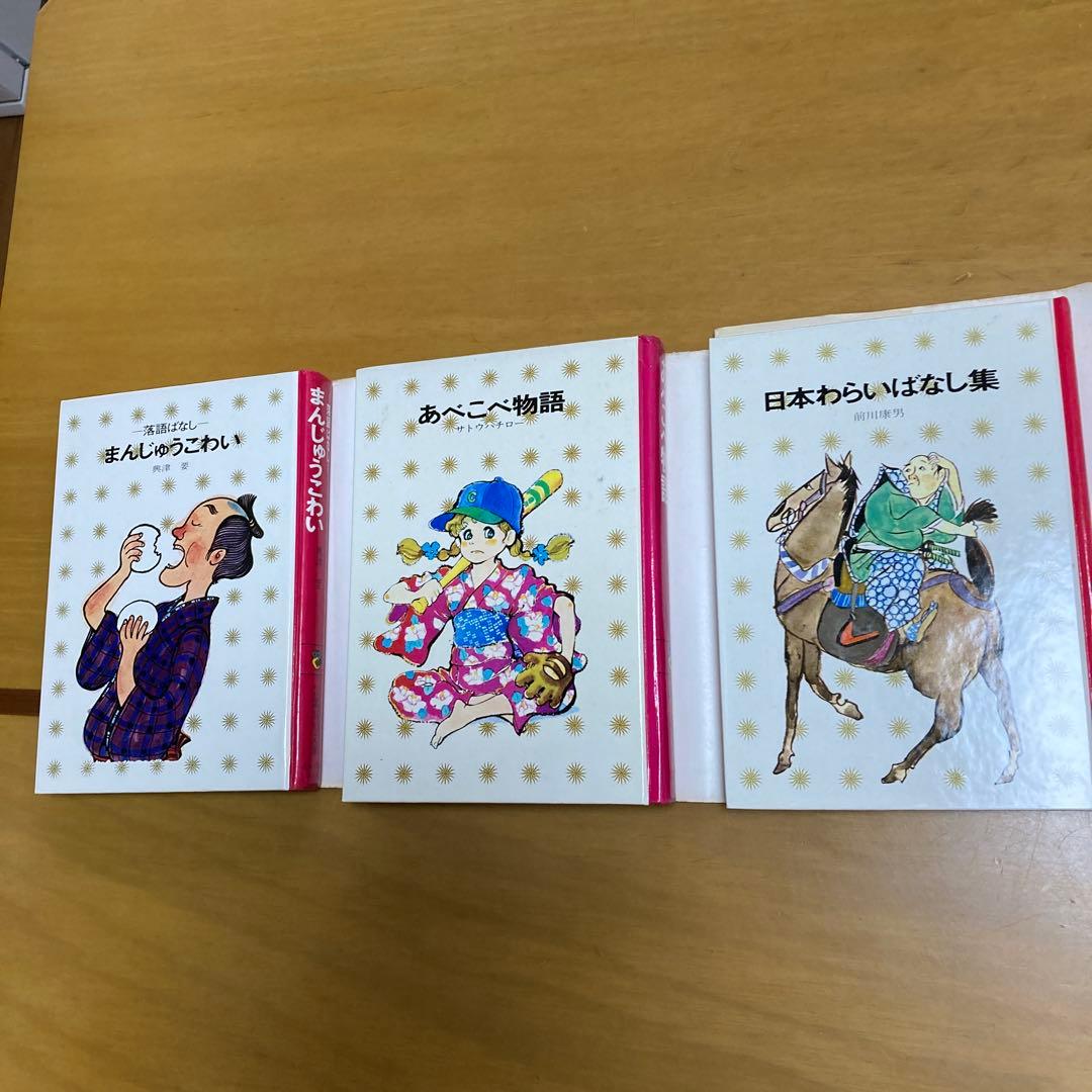 絵本セット まんじゅうこわい 他7冊