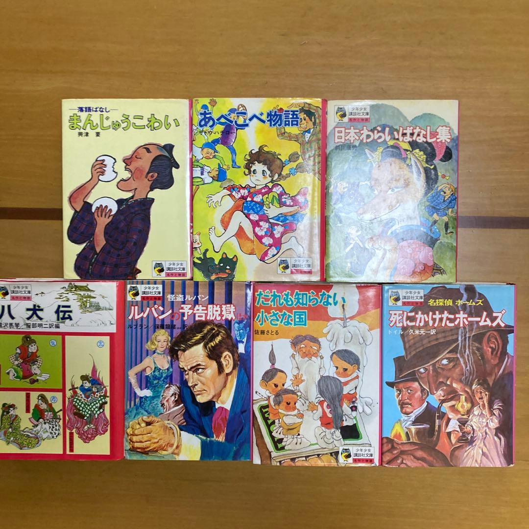 絵本セット まんじゅうこわい 他7冊