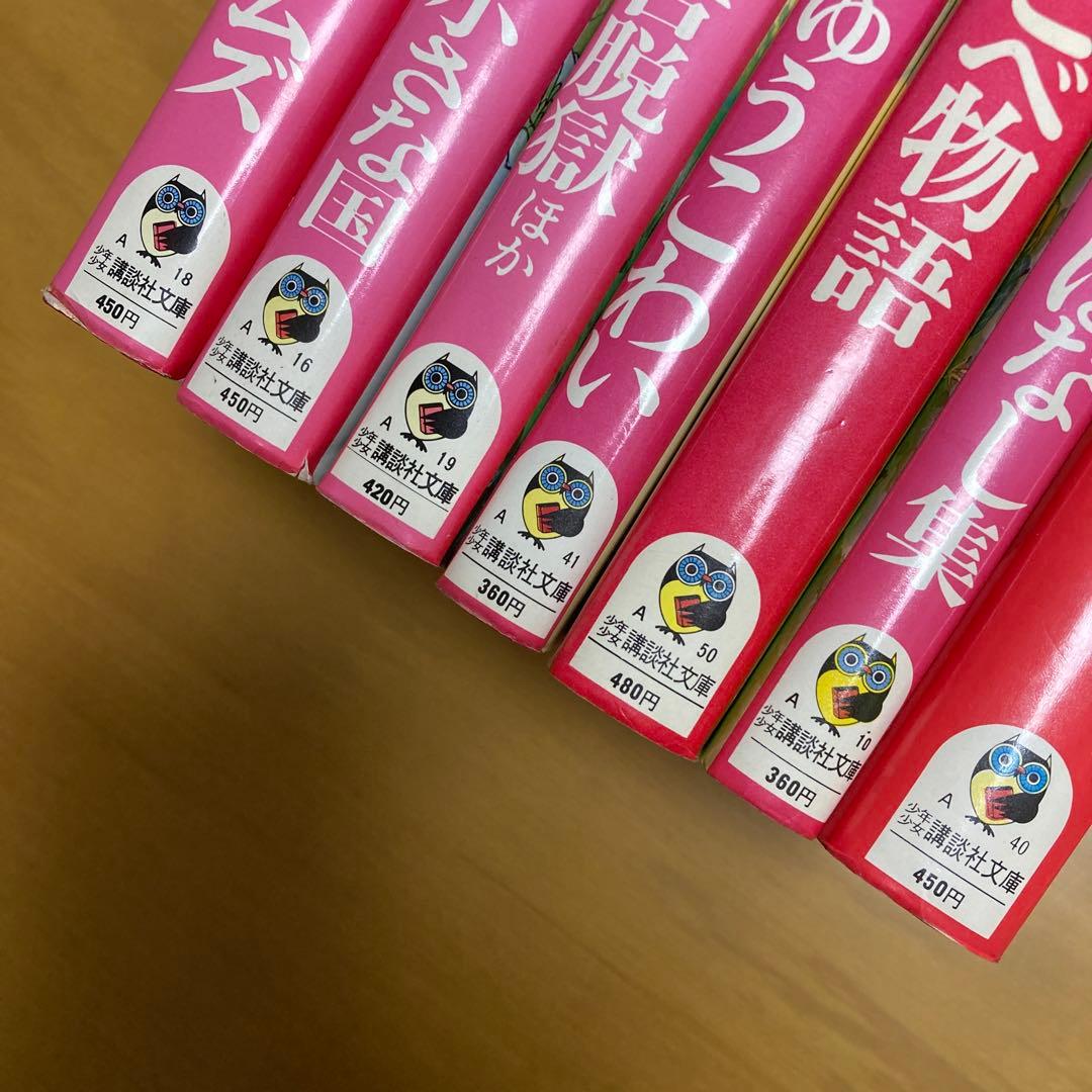 絵本セット まんじゅうこわい 他7冊