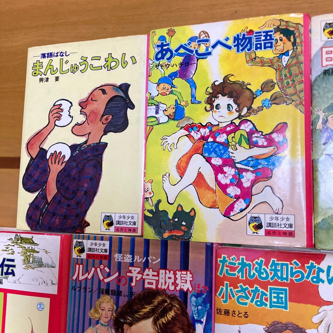 絵本セット まんじゅうこわい 他7冊