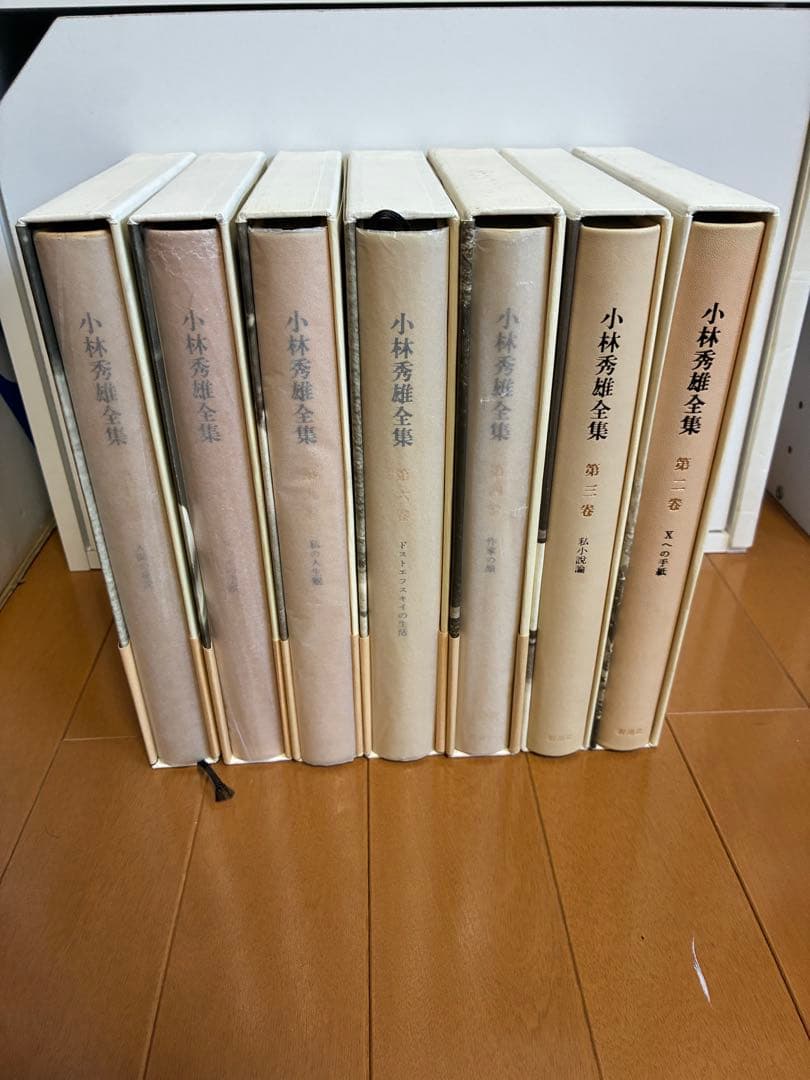 小林秀雄全集 ７冊セット　新潮社