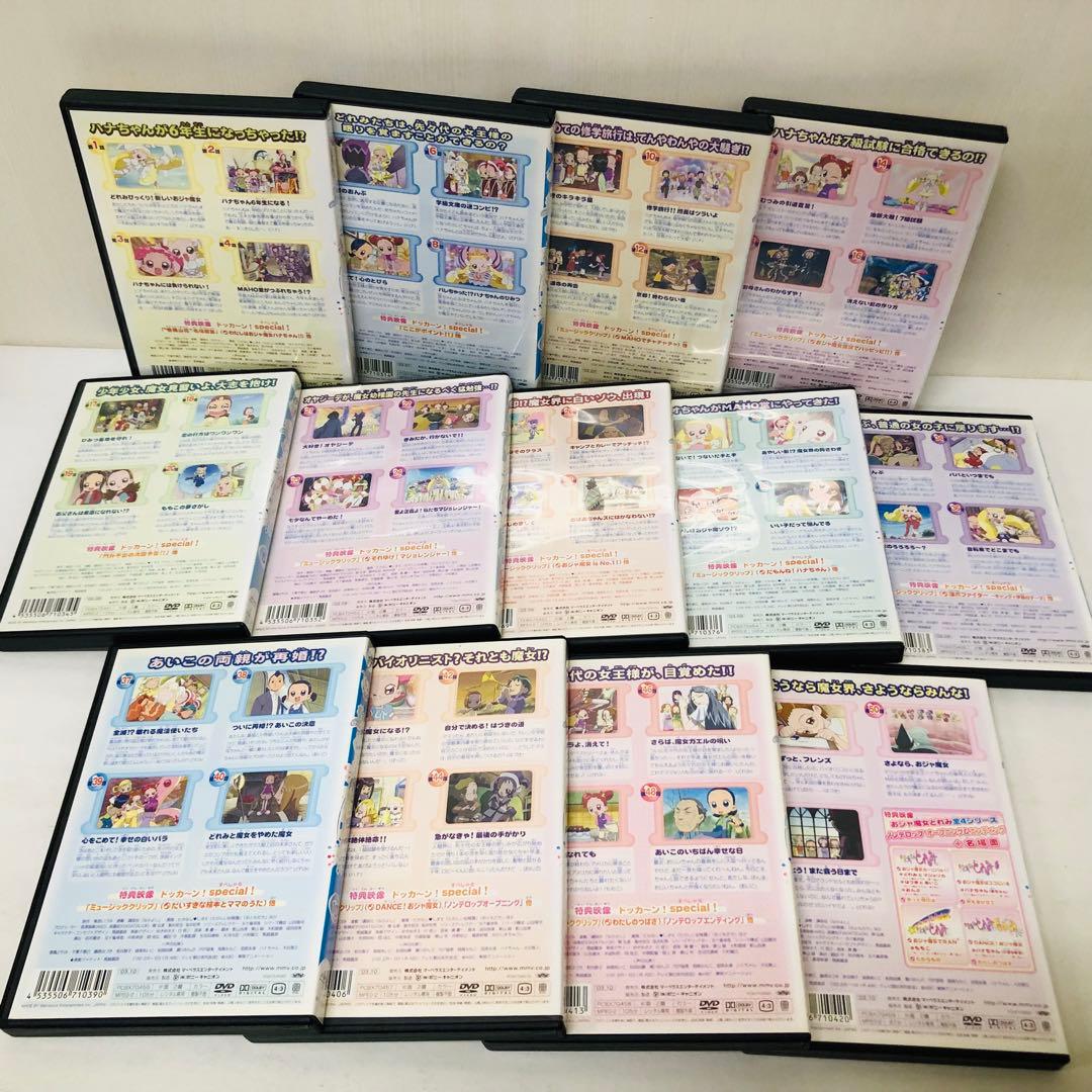 【新品ケース】全タイトルセット　おジャ魔女ドレミ　DVD55枚セット　ナイショ