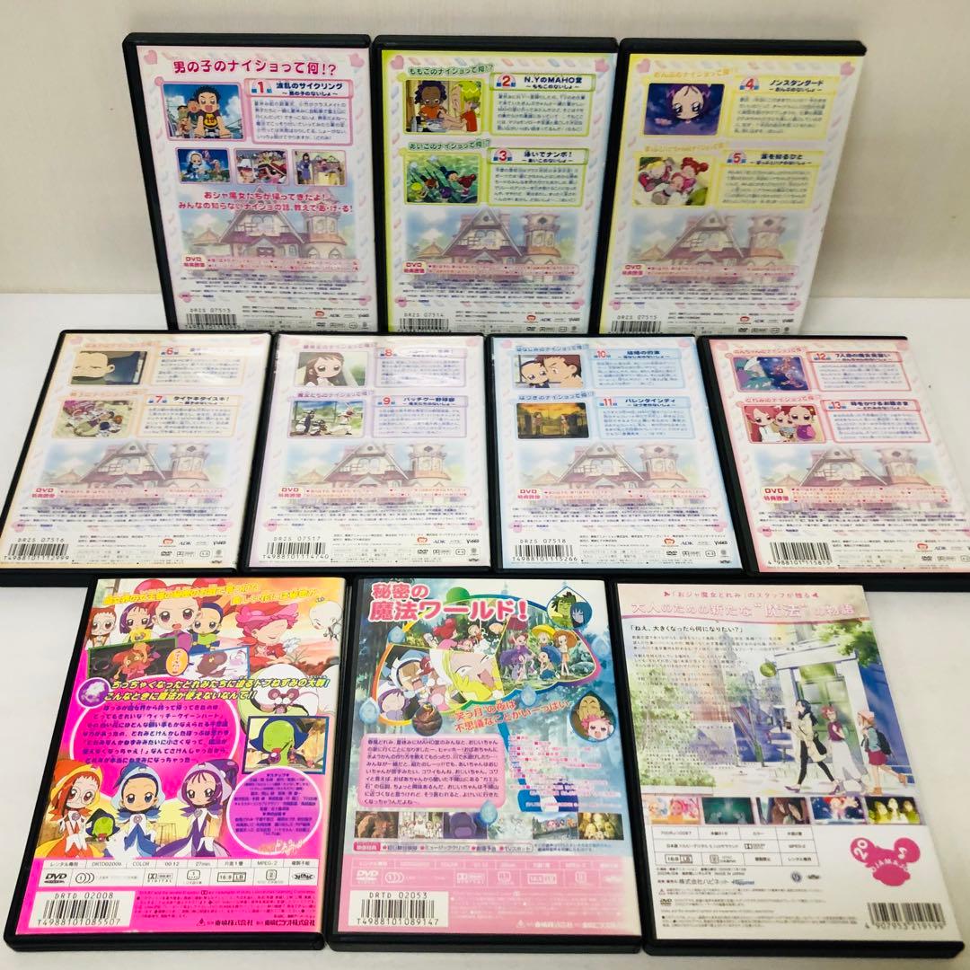 【新品ケース】全タイトルセット　おジャ魔女ドレミ　DVD55枚セット　ナイショ