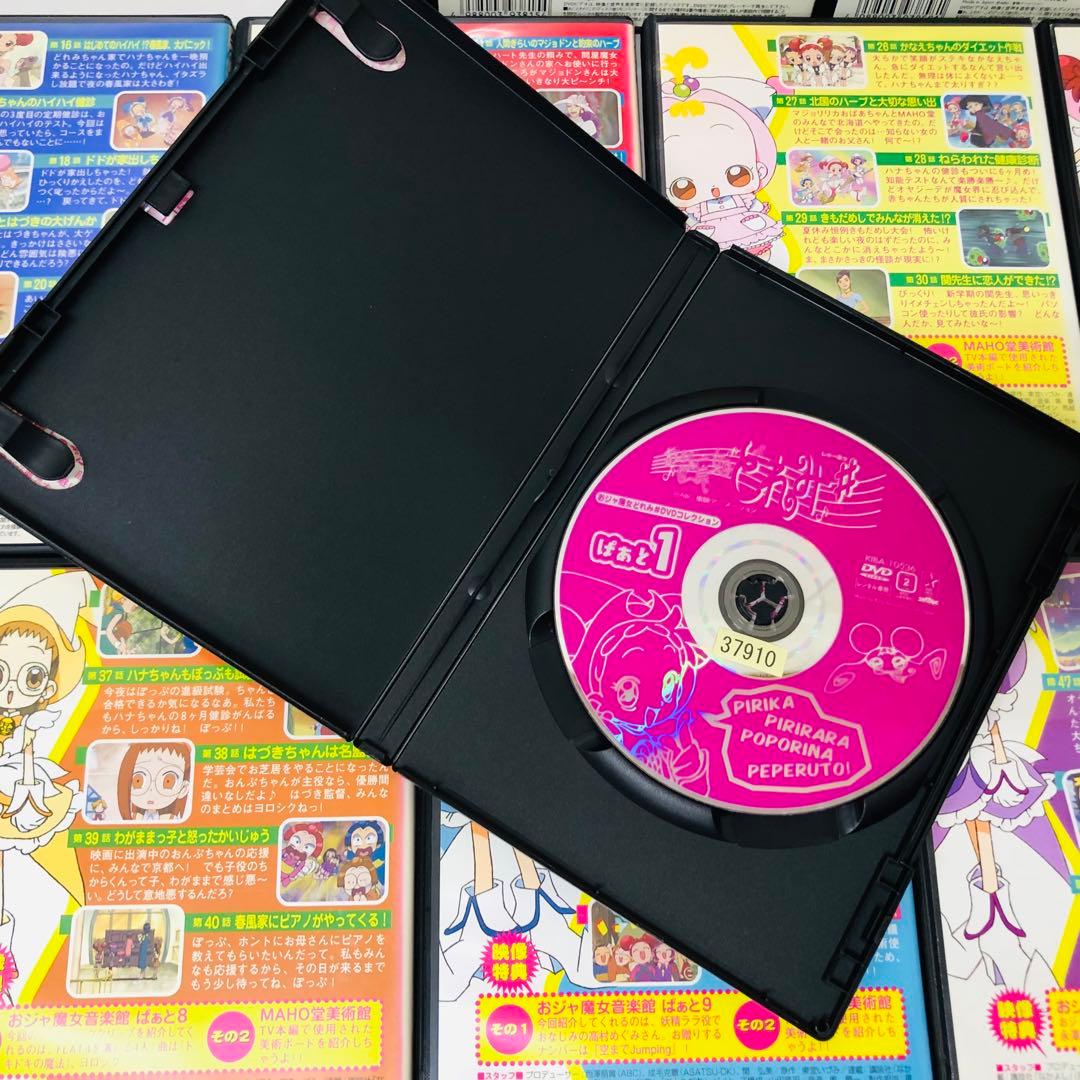 【新品ケース】全タイトルセット　おジャ魔女ドレミ　DVD55枚セット　ナイショ