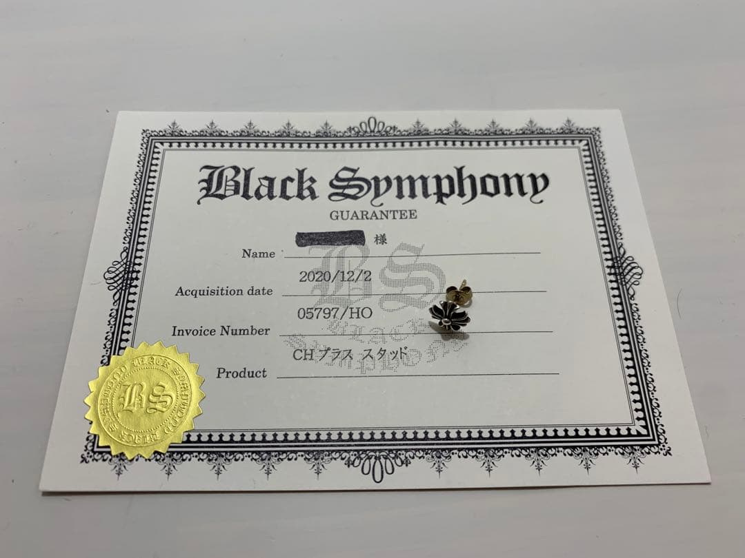 クロムハーツ　CHプラスピアス