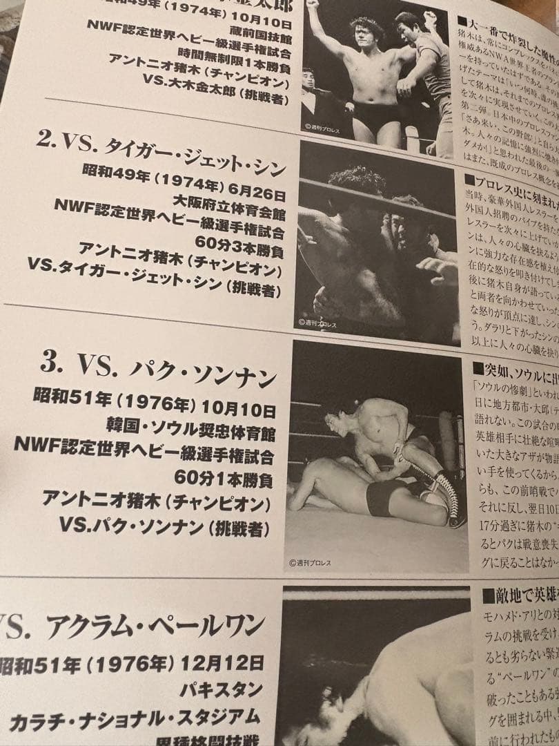 キラー猪木 コンプリートBOXコレクターズエディション　Tシャツ付き