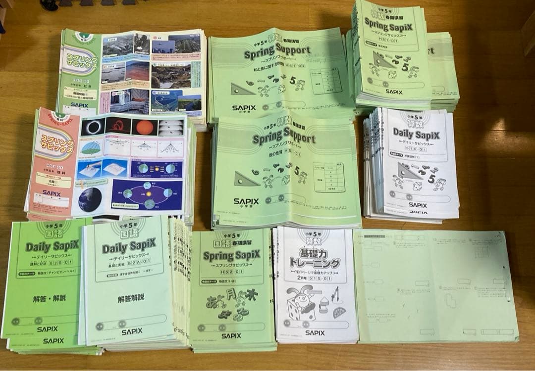 サピックス 2020年度 5年生 4教科 テキスト フルセット
