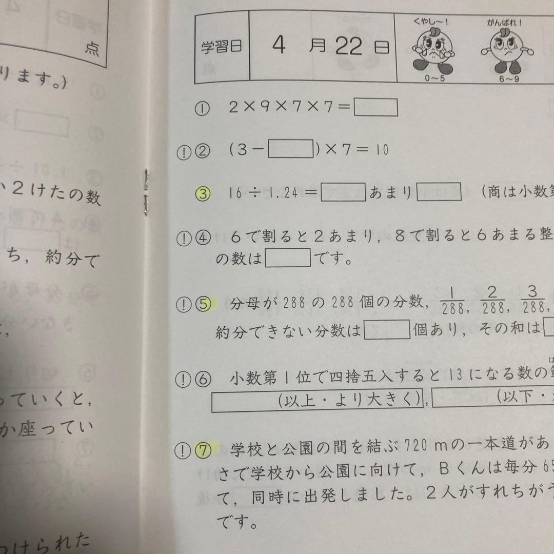 サピックス 2020年度 5年生 4教科 テキスト フルセット