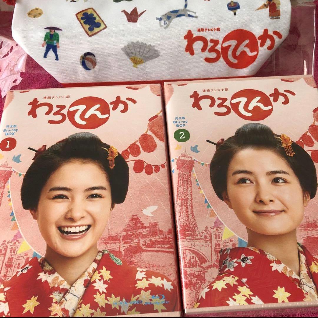 【新品】わろてんか Blu-ray BOX ① ② 先着特典付き