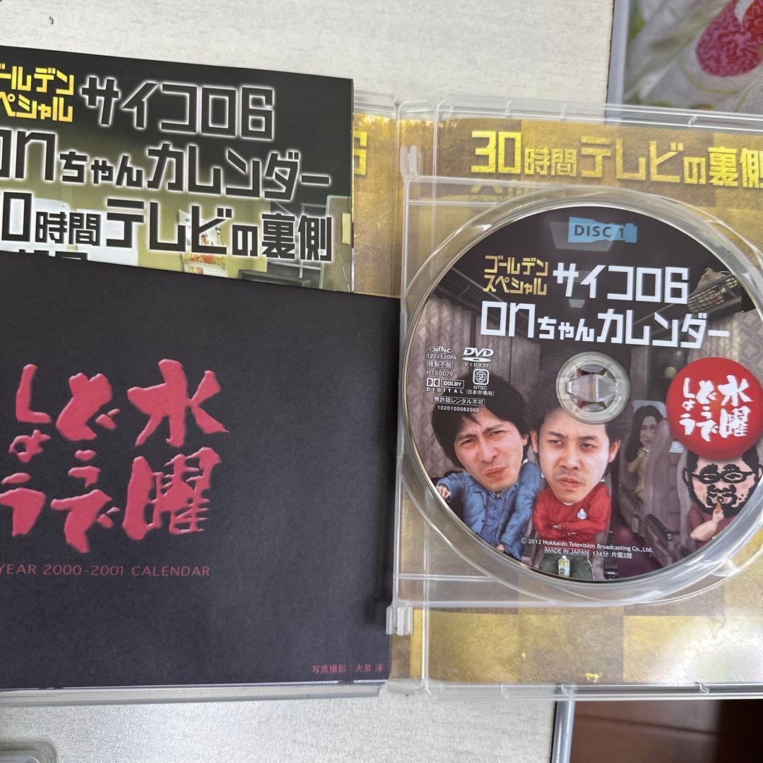 【美品】水曜どうでしょうDVD全集　VOL.4