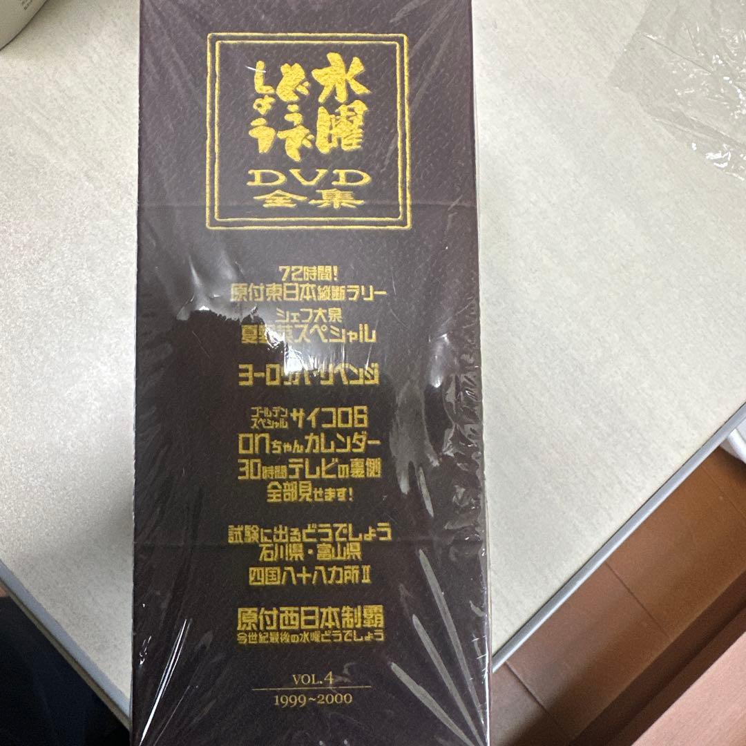 【美品】水曜どうでしょうDVD全集　VOL.4