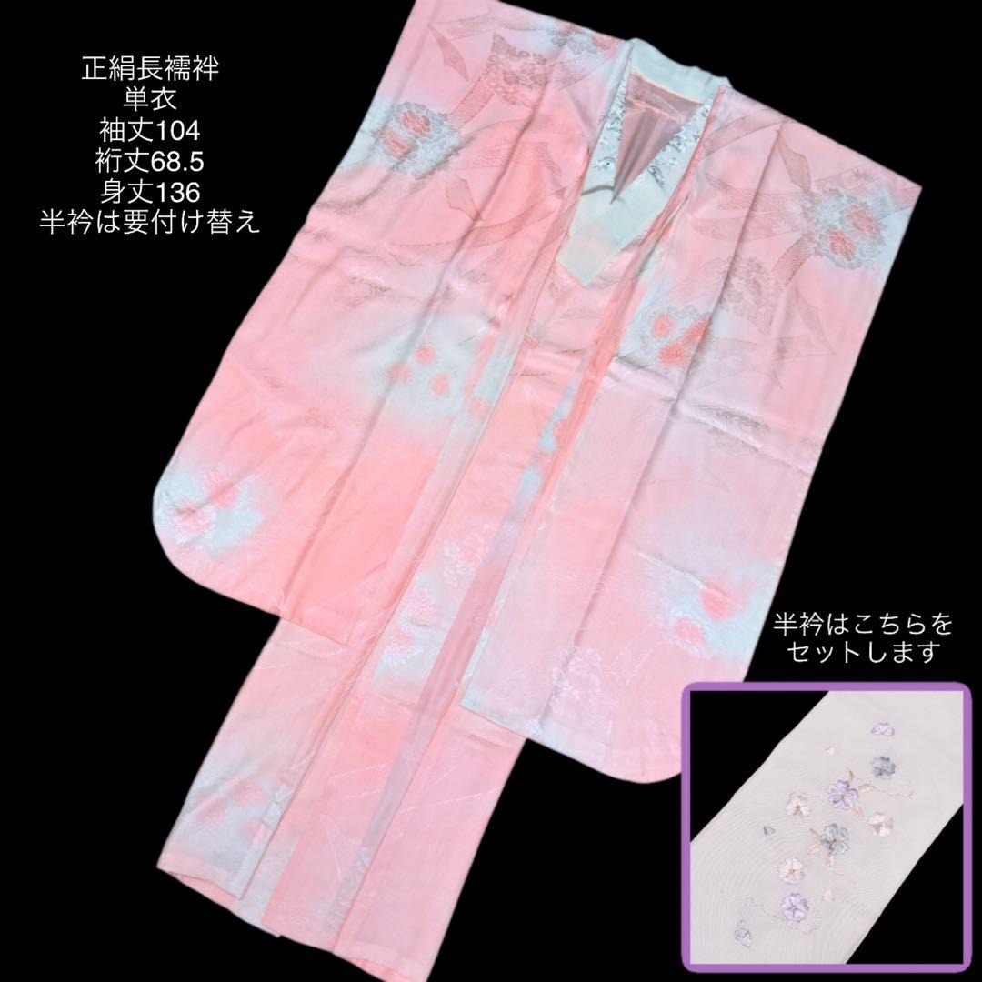 振袖フルセット　やまと誂製　古典柄　正絹長襦袢　裄丈長め　151〜166cm