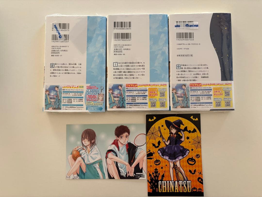 アオのハコ 1-18巻　小説　初版　特典付き