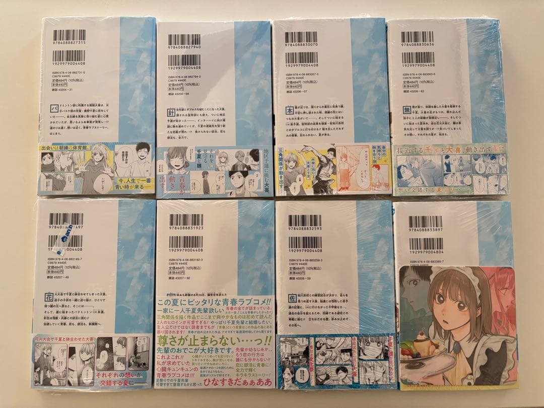 アオのハコ 1-18巻　小説　初版　特典付き