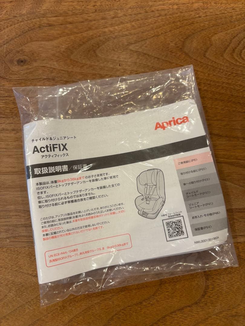 Aprica ISOFIX チャイルドシート