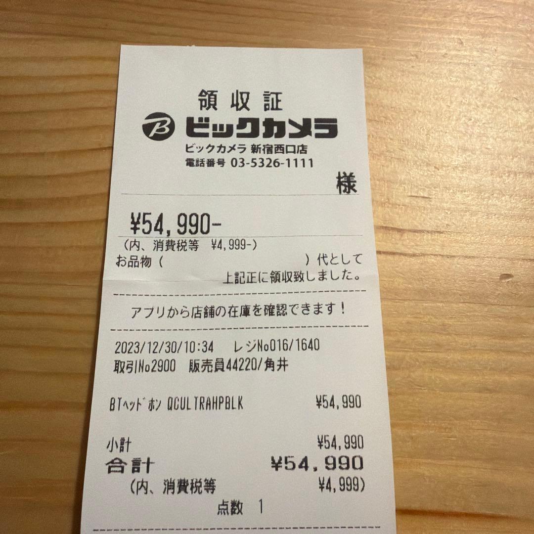 【美品】BOSE QuietComfort Ultra ワイヤレスヘッドホン